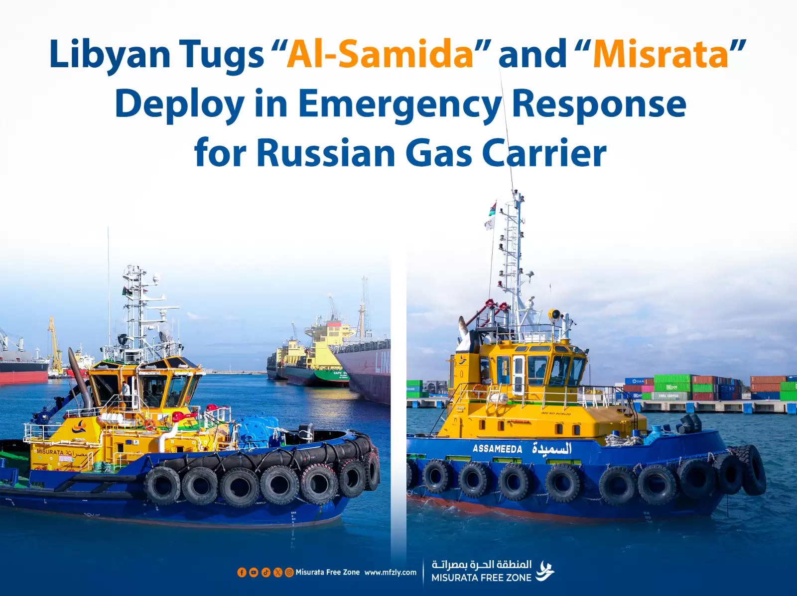 Libyan Tugs “Al-Samida” and “Misrata” Deploy in Emergency Response for Russian Gas Carrier