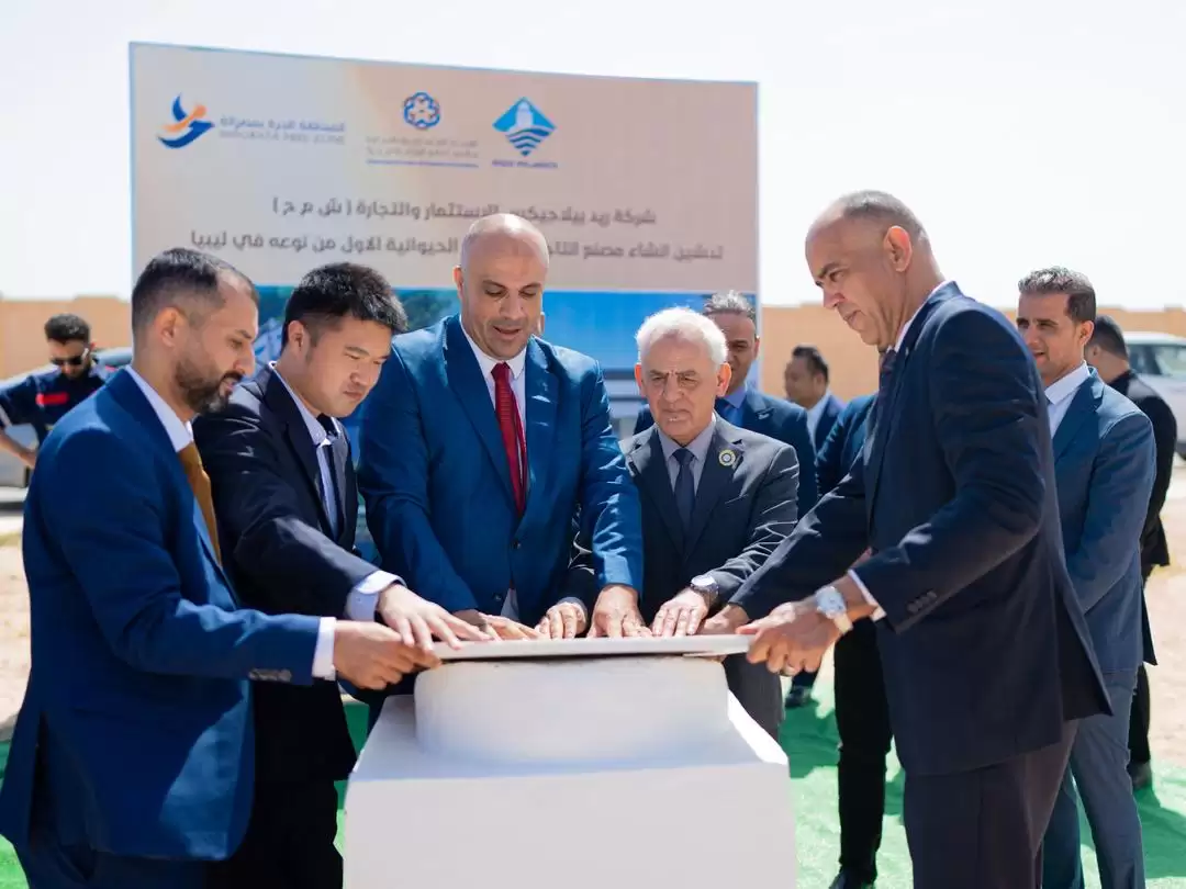 Launch of Animal Protein Production Project at Misurata Free Zone